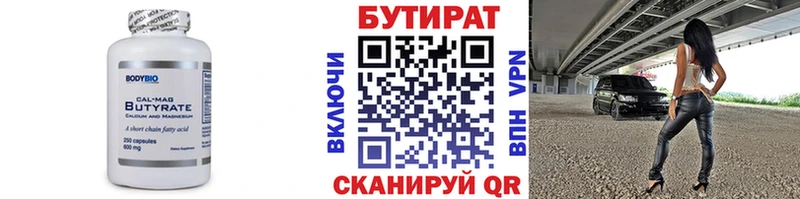 Купить  Стародуб  Бутират Butirat 