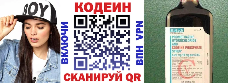 Кодеиновый сироп Lean Purple Drank  Купить  Стародуб 