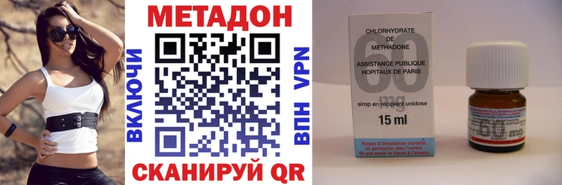 МЕТАДОН methadone  Купить  Стародуб 